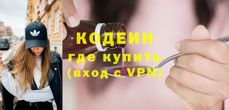 хочу   Болгар  Кодеин Purple Drank 